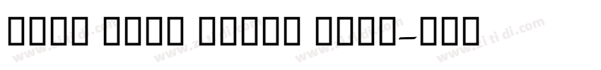Deco Type Naskh Vari字体转换